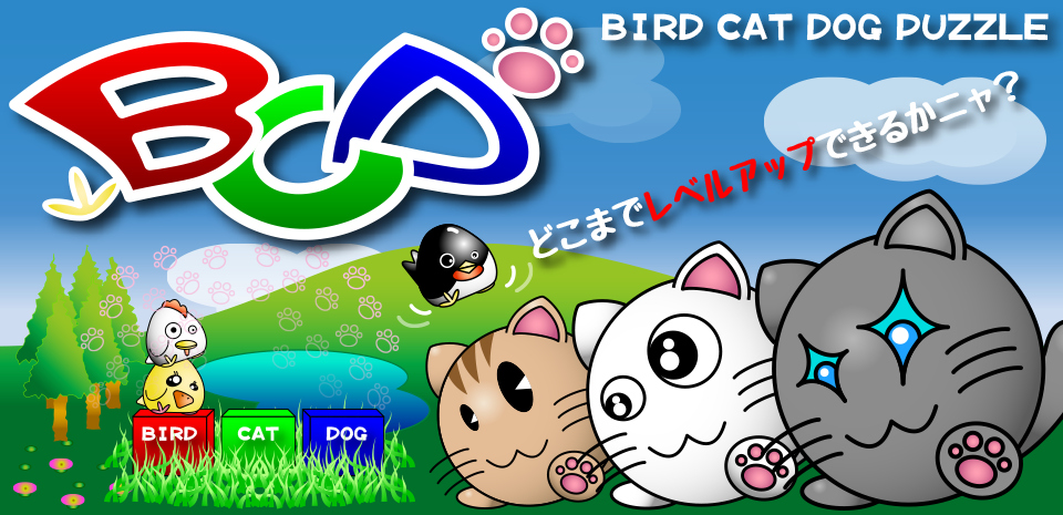 BCDパズル・ヘッダー